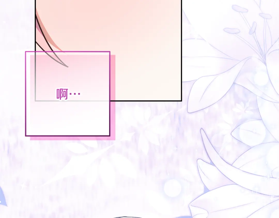 做好被离婚的准备 第58话 欲望点到为止 第98页