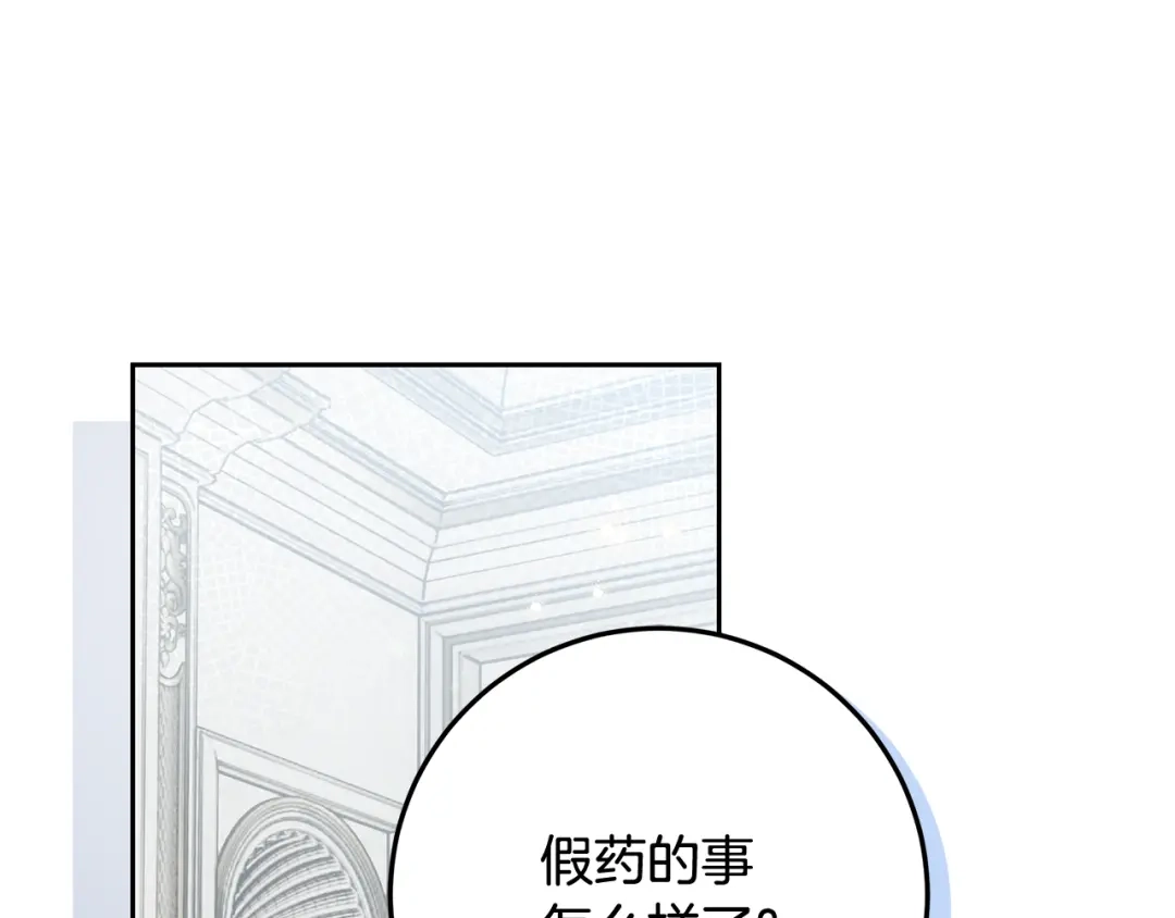 做好被离婚的准备 第59话 咳血绝症风波 第1页