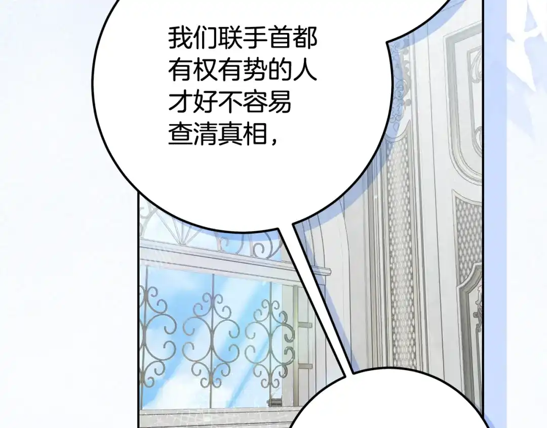 做好被离婚的准备 第59话 咳血绝症风波 第10页