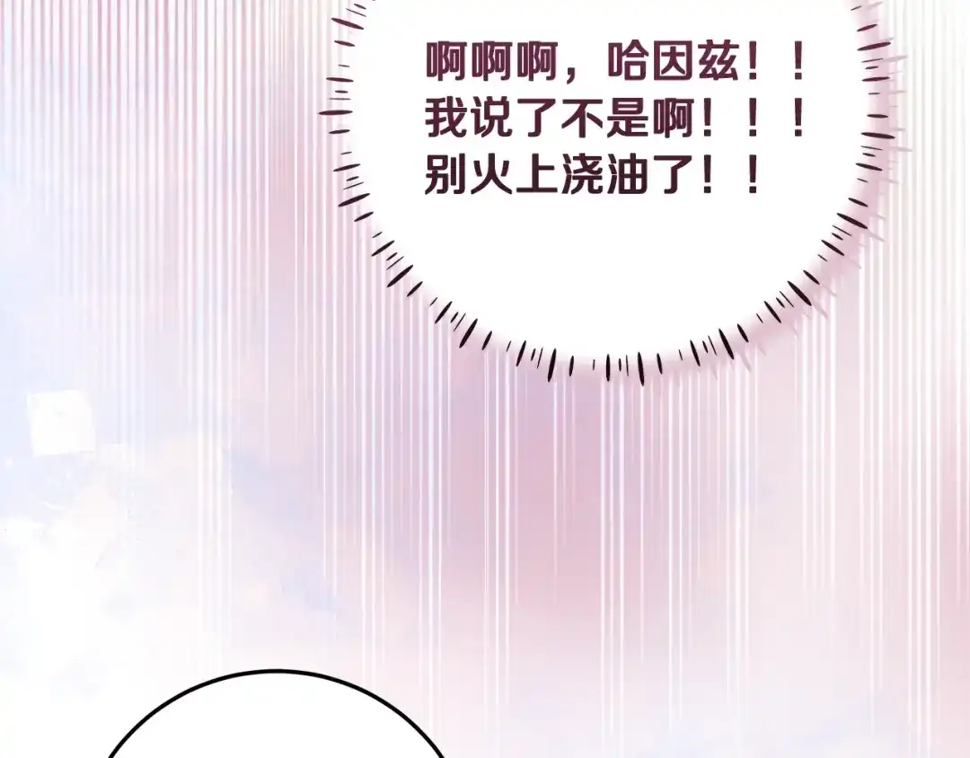 做好被离婚的准备 第59话 咳血绝症风波 第100页