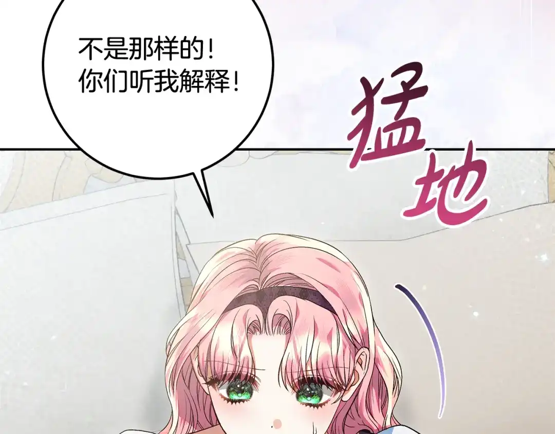 做好被离婚的准备 第59话 咳血绝症风波 第101页