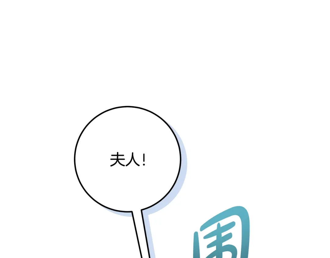 做好被离婚的准备 第59话 咳血绝症风波 第106页