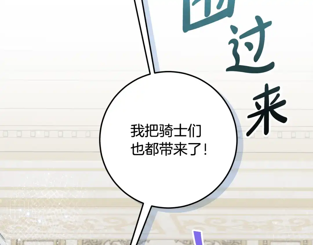 做好被离婚的准备 第59话 咳血绝症风波 第107页