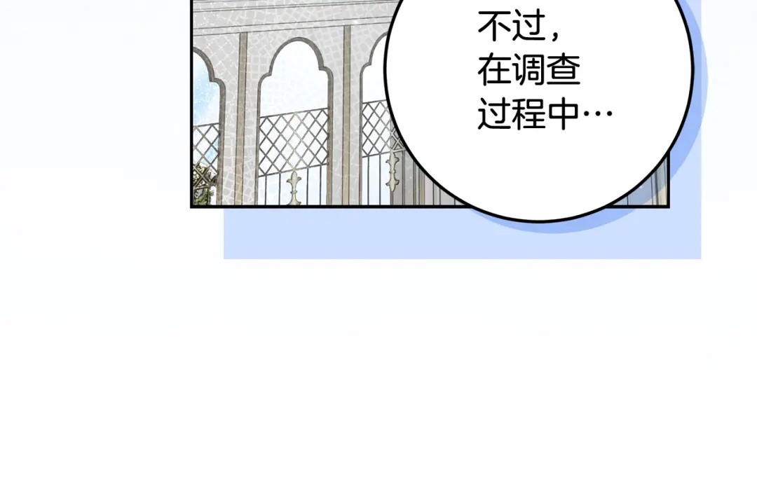 做好被离婚的准备 第59话 咳血绝症风波 第11页