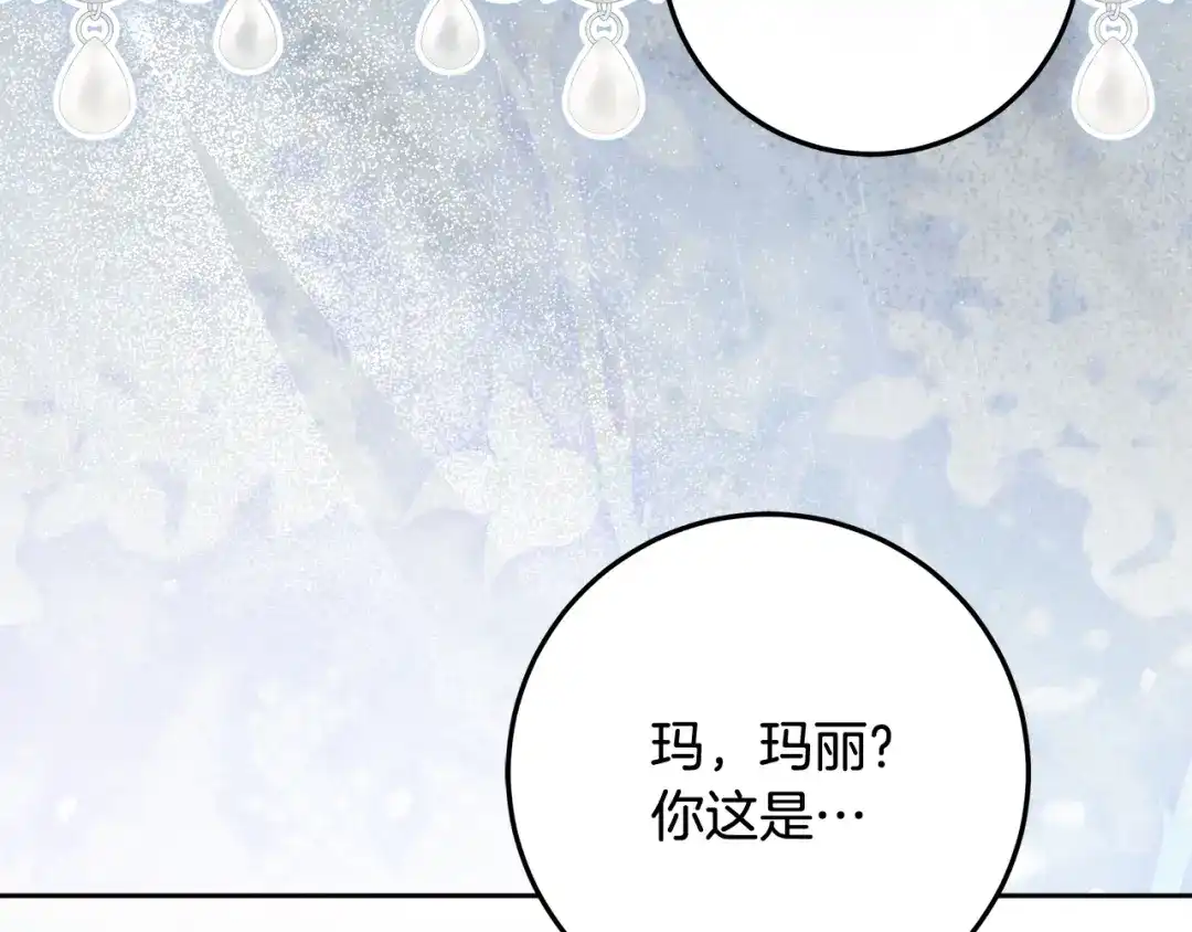做好被离婚的准备 第59话 咳血绝症风波 第110页