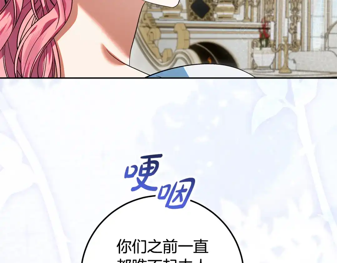 做好被离婚的准备 第59话 咳血绝症风波 第112页