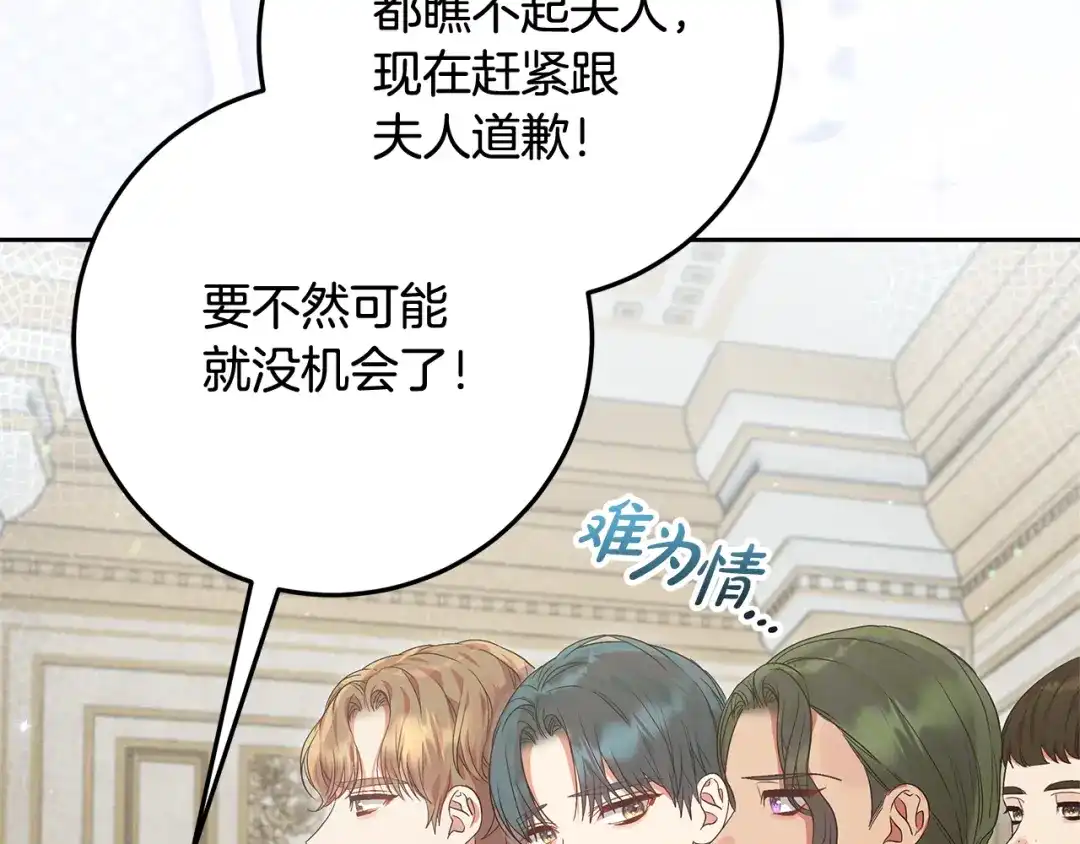 做好被离婚的准备 第59话 咳血绝症风波 第113页