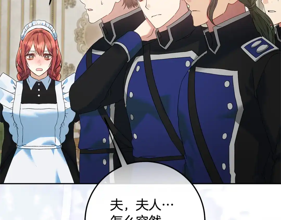做好被离婚的准备 第59话 咳血绝症风波 第114页