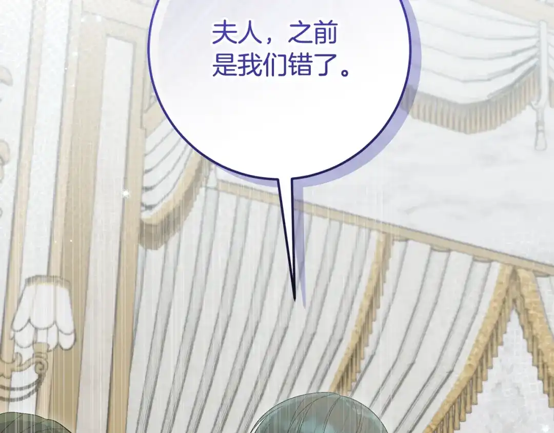 做好被离婚的准备 第59话 咳血绝症风波 第119页