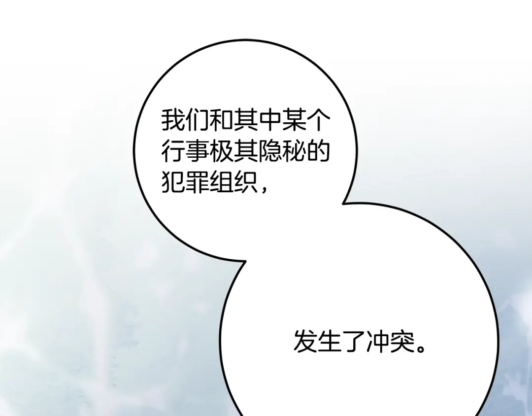 做好被离婚的准备 第59话 咳血绝症风波 第12页