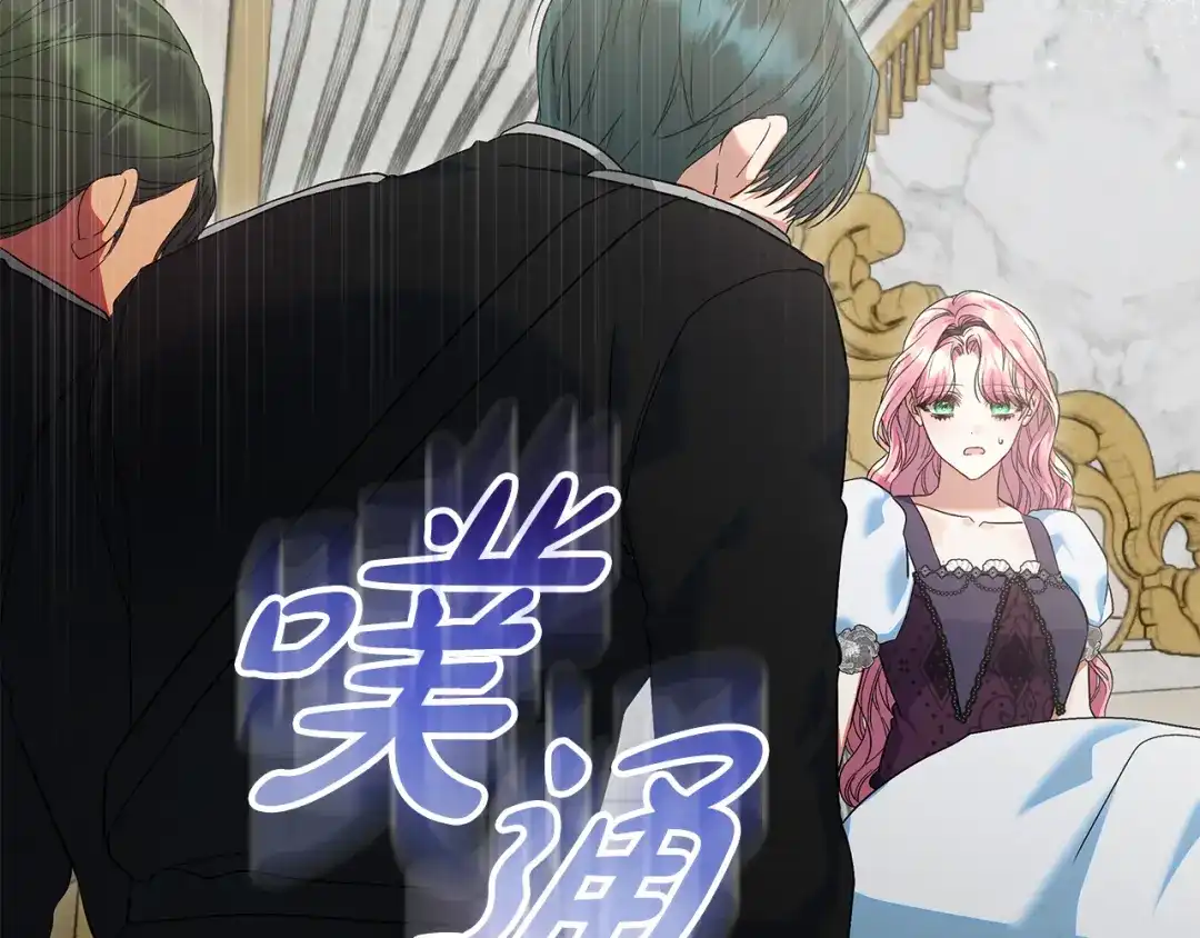 做好被离婚的准备 第59话 咳血绝症风波 第120页