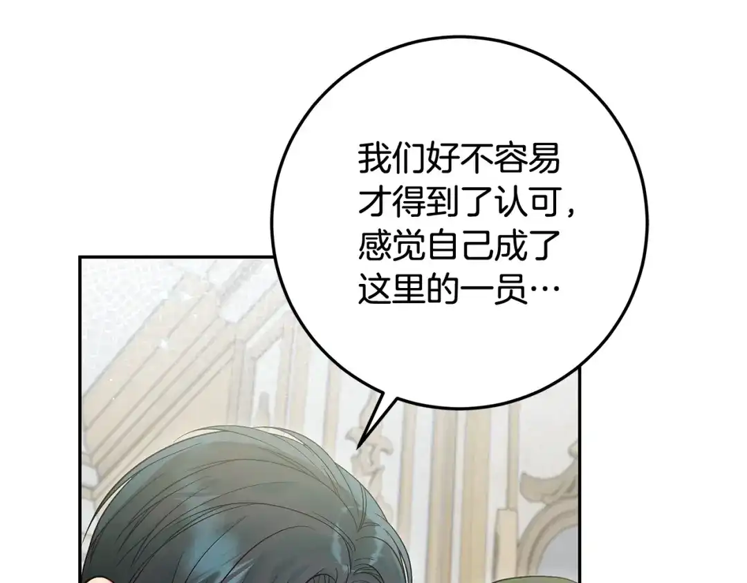 做好被离婚的准备 第59话 咳血绝症风波 第122页