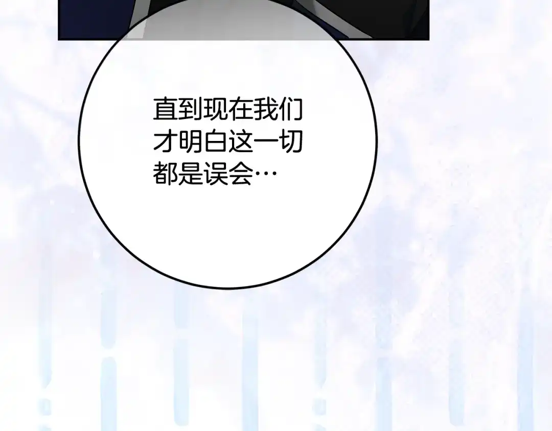 做好被离婚的准备 第59话 咳血绝症风波 第124页