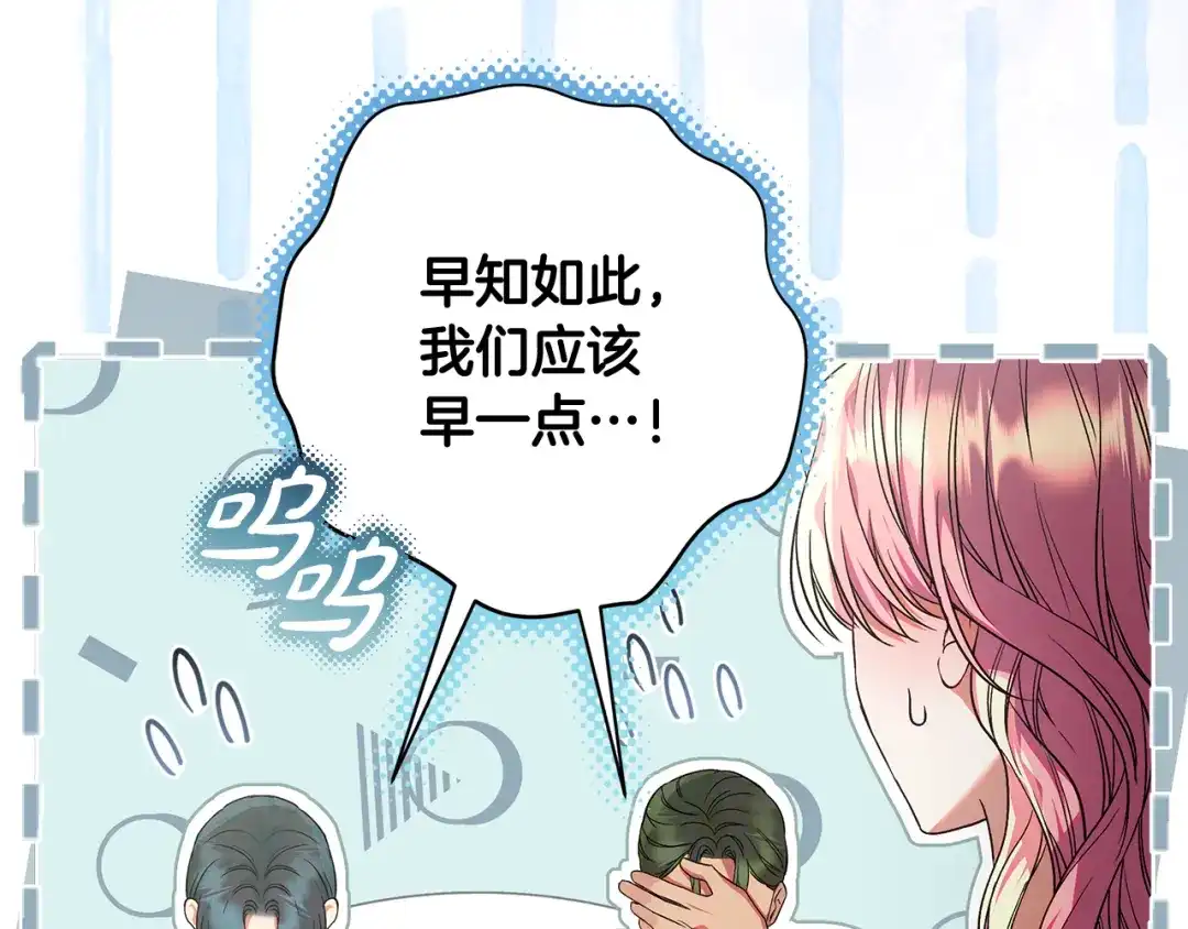 做好被离婚的准备 第59话 咳血绝症风波 第125页