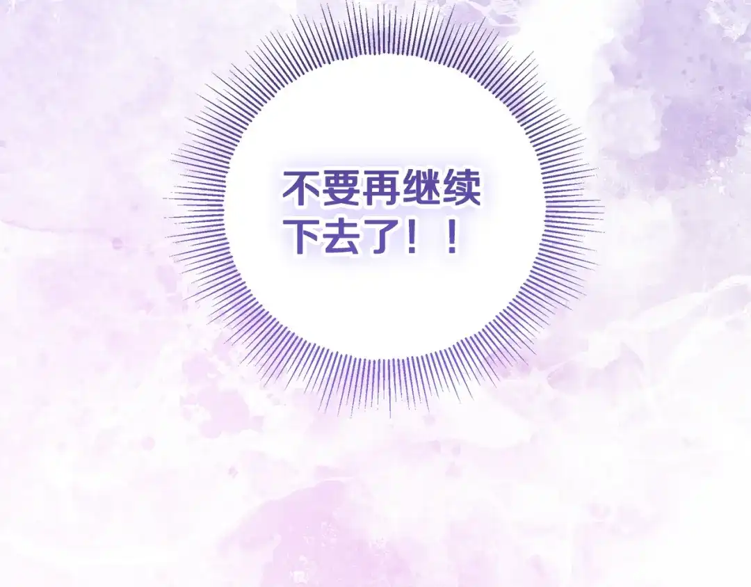做好被离婚的准备 第59话 咳血绝症风波 第130页