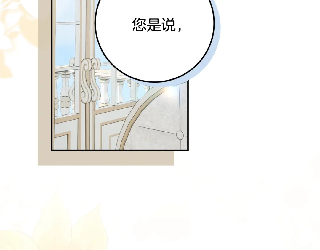 做好被离婚的准备 第59话 咳血绝症风波 第138页