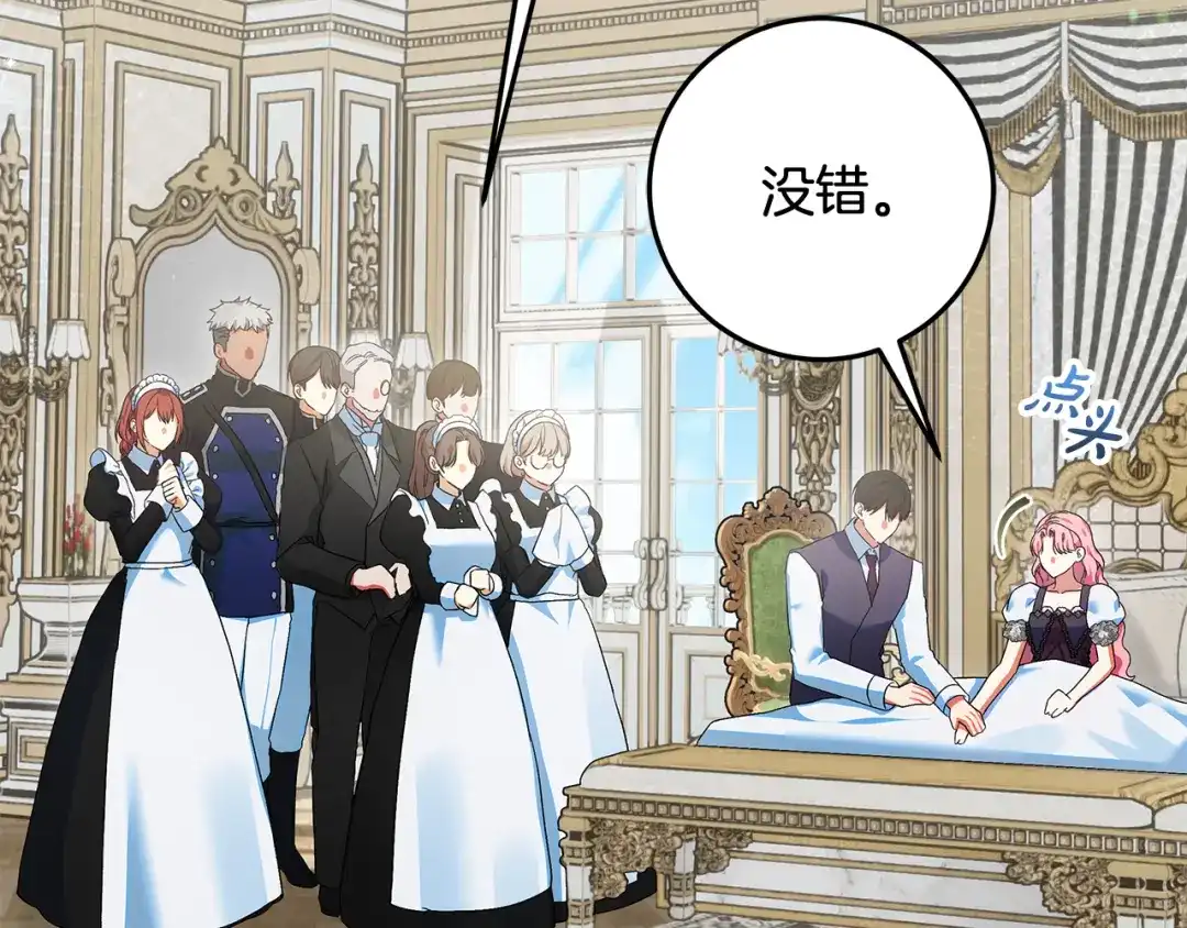 做好被离婚的准备 第59话 咳血绝症风波 第140页