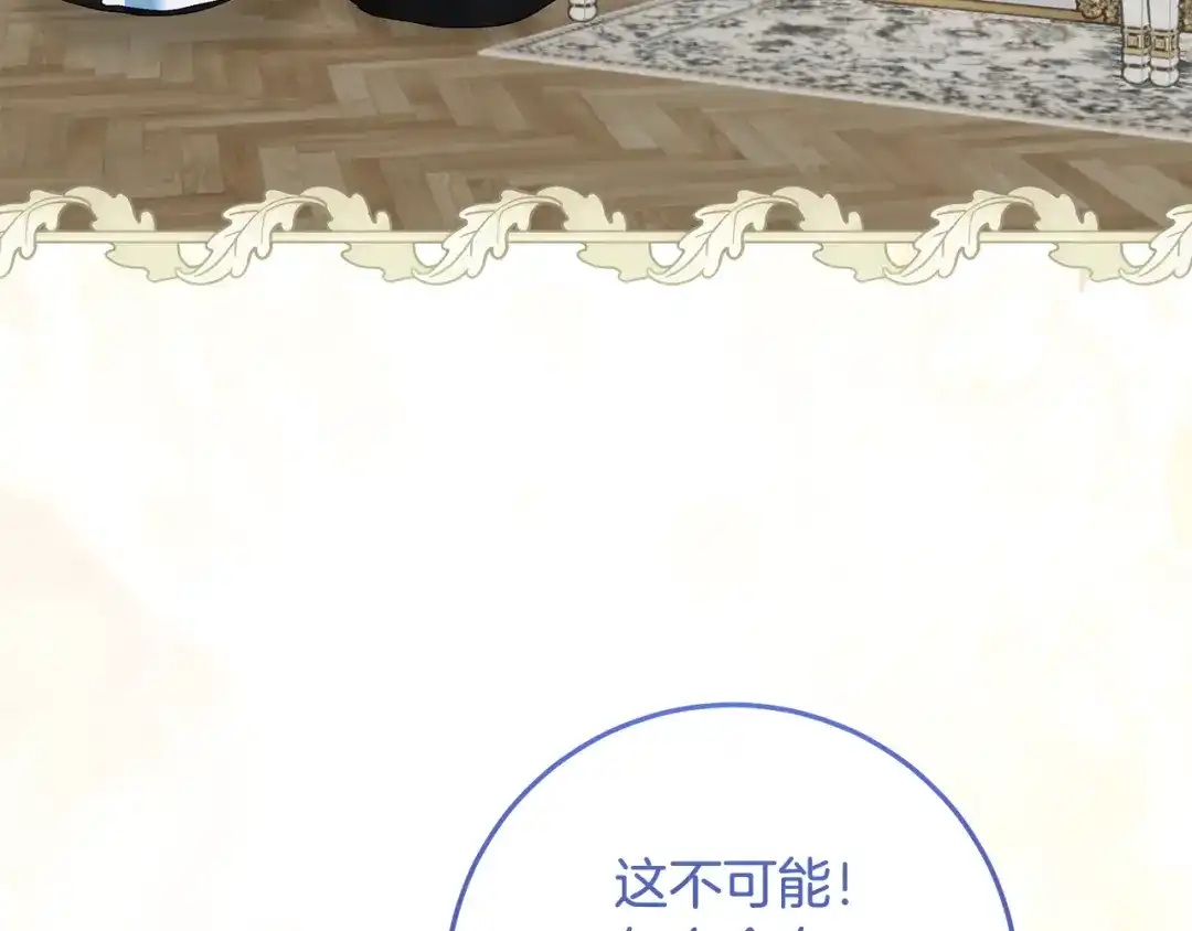 做好被离婚的准备 第59话 咳血绝症风波 第141页