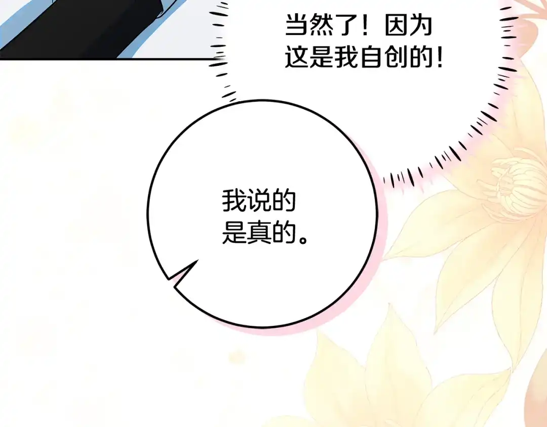 做好被离婚的准备 第59话 咳血绝症风波 第144页