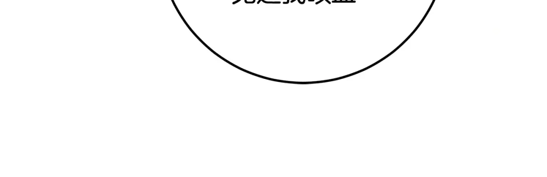 做好被离婚的准备 第59话 咳血绝症风波 第148页