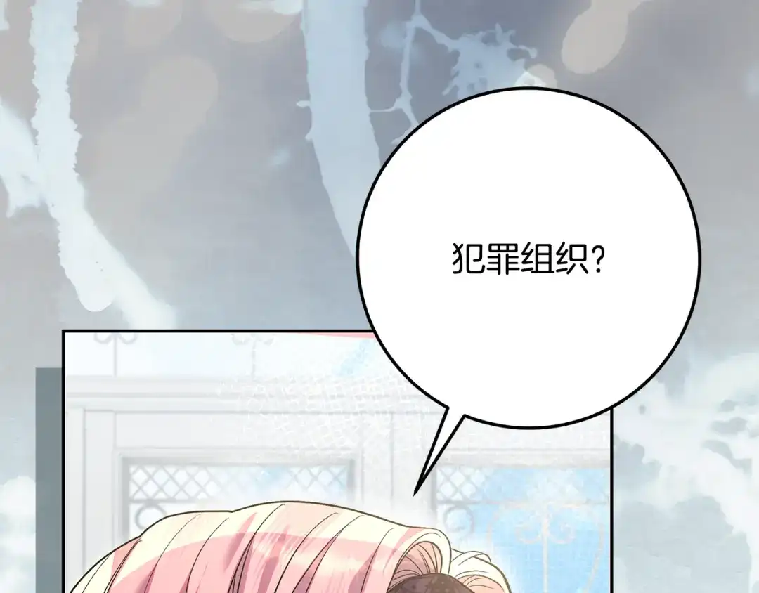 做好被离婚的准备 第59话 咳血绝症风波 第15页