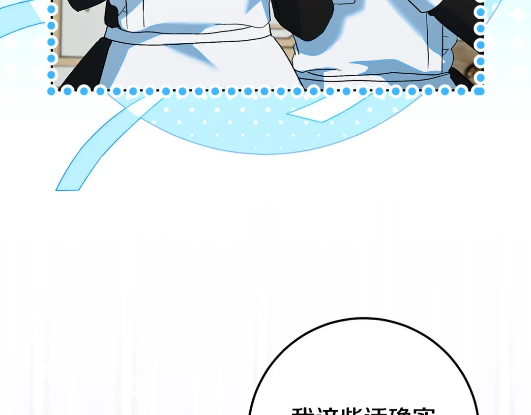 做好被离婚的准备 第59话 咳血绝症风波 第151页