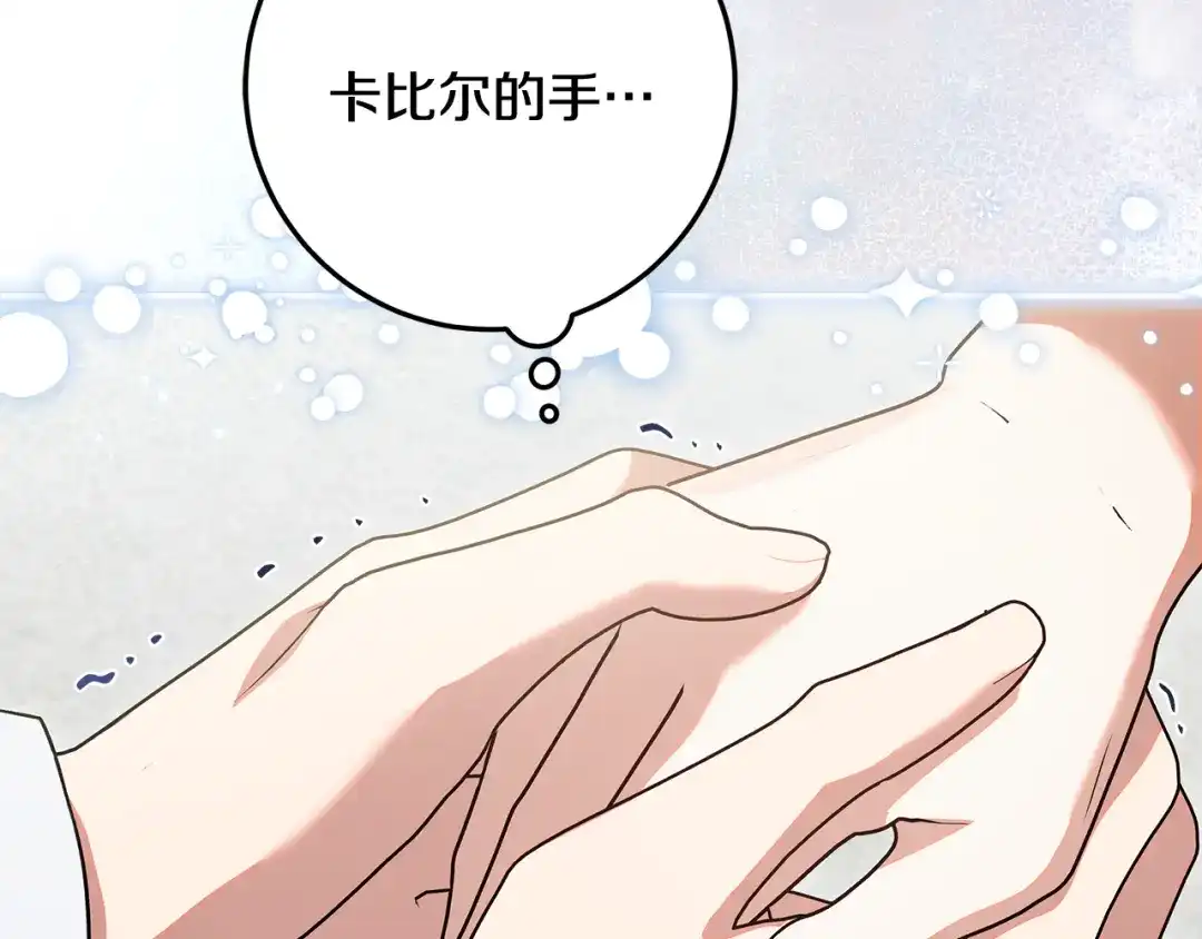 做好被离婚的准备 第59话 咳血绝症风波 第157页