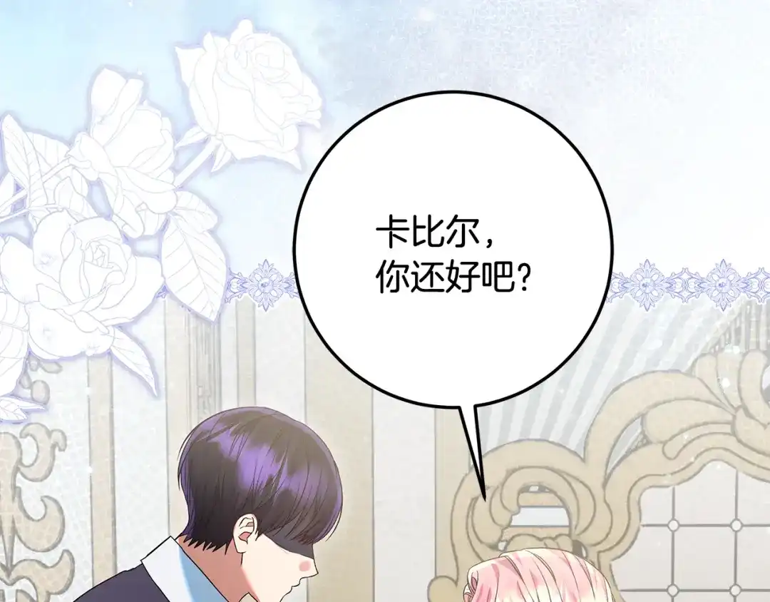 做好被离婚的准备 第59话 咳血绝症风波 第159页