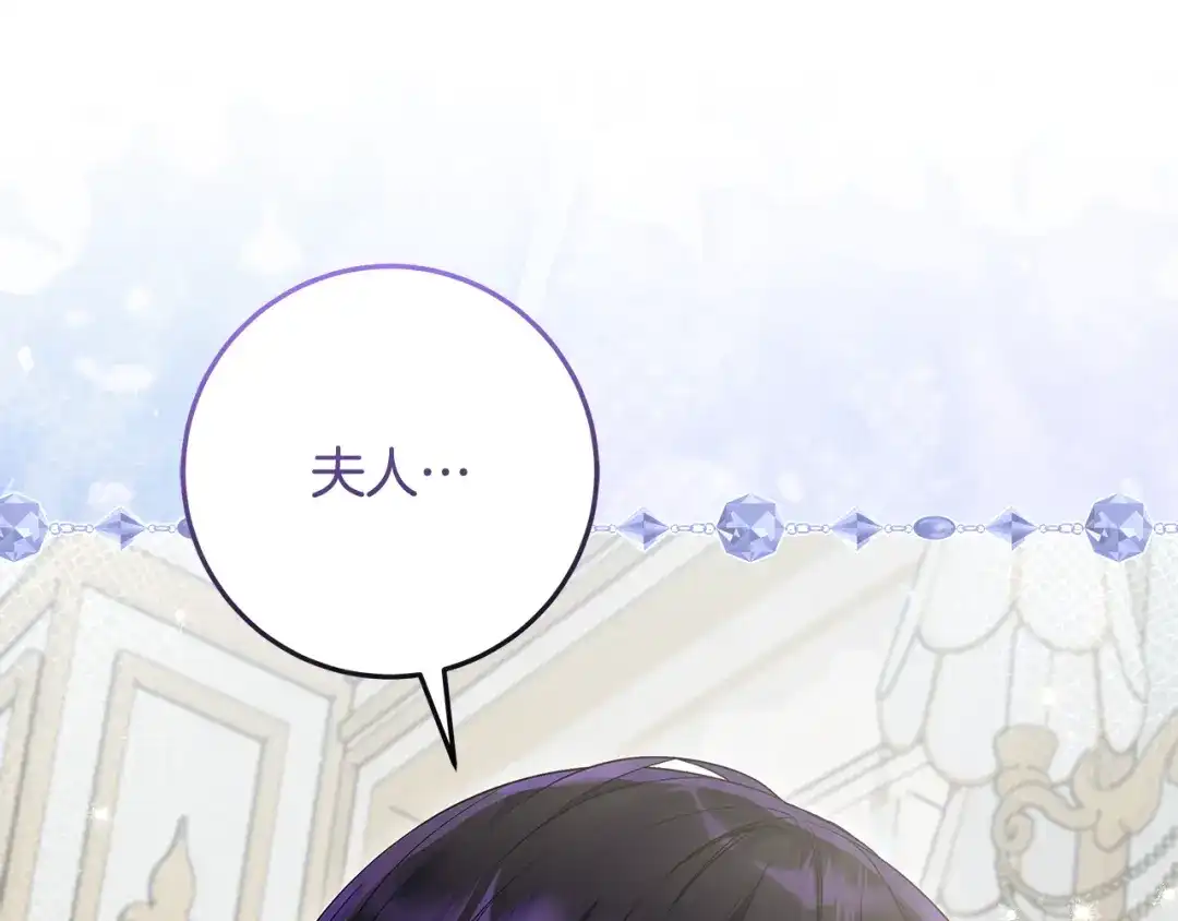做好被离婚的准备 第59话 咳血绝症风波 第162页