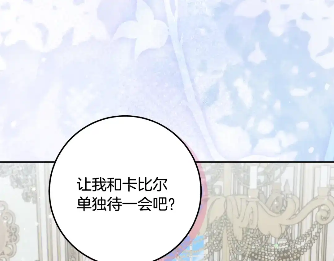 做好被离婚的准备 第59话 咳血绝症风波 第165页