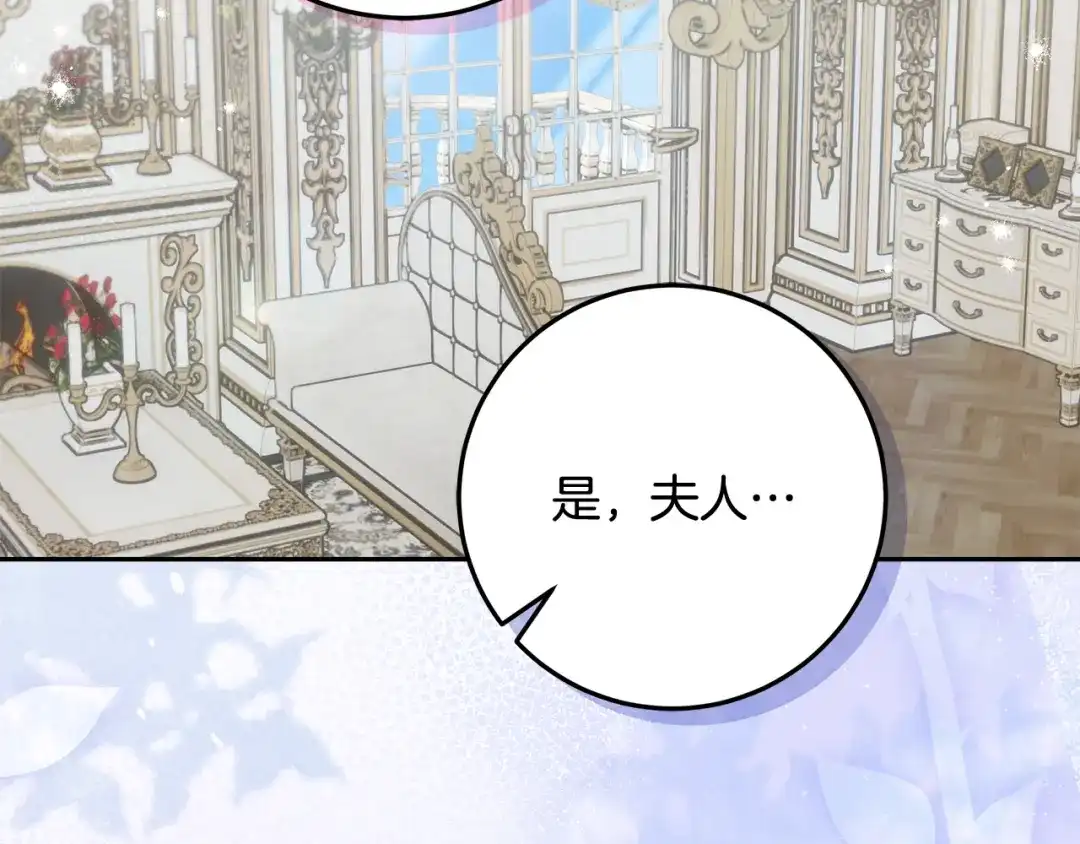 做好被离婚的准备 第59话 咳血绝症风波 第166页
