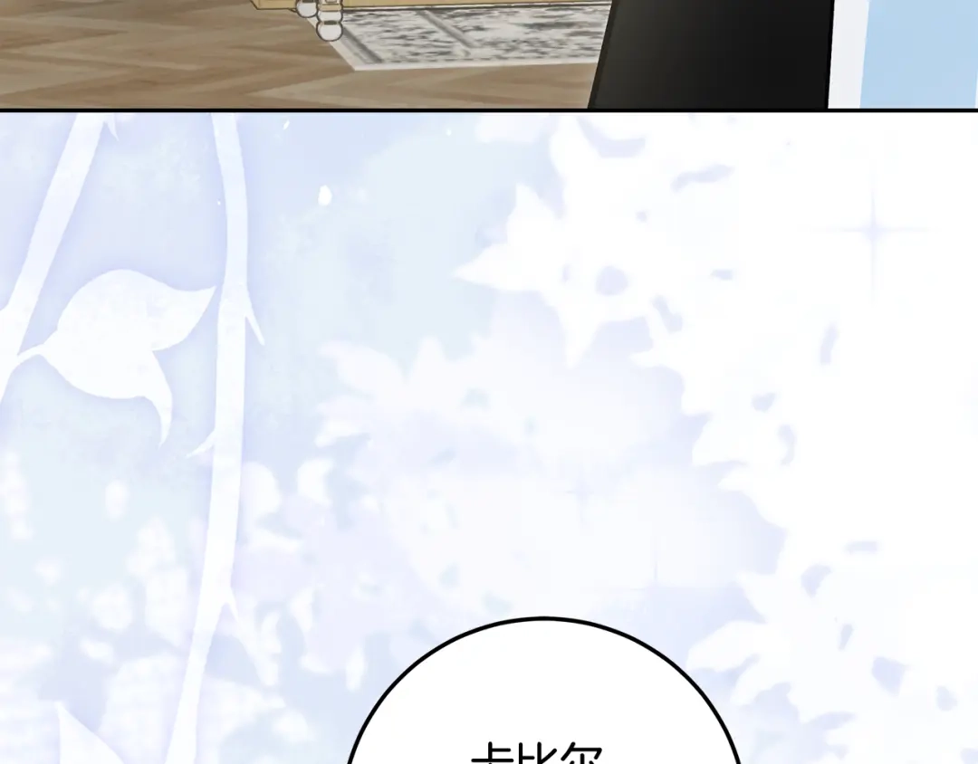 做好被离婚的准备 第59话 咳血绝症风波 第169页