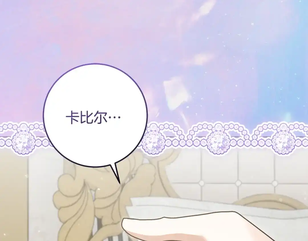 做好被离婚的准备 第59话 咳血绝症风波 第176页