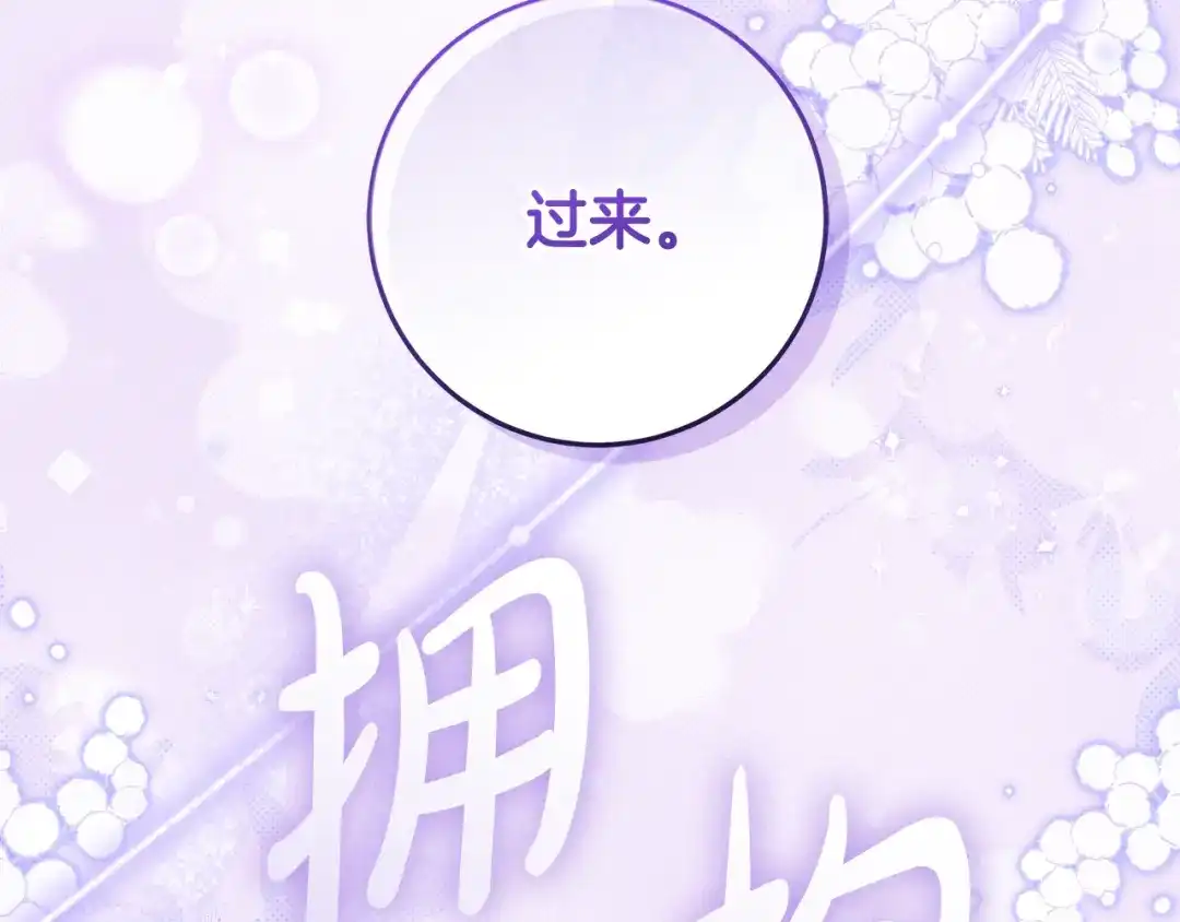 做好被离婚的准备 第59话 咳血绝症风波 第178页