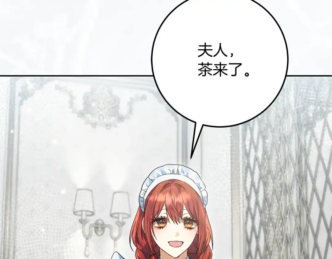 做好被离婚的准备 第59话 咳血绝症风波 第18页