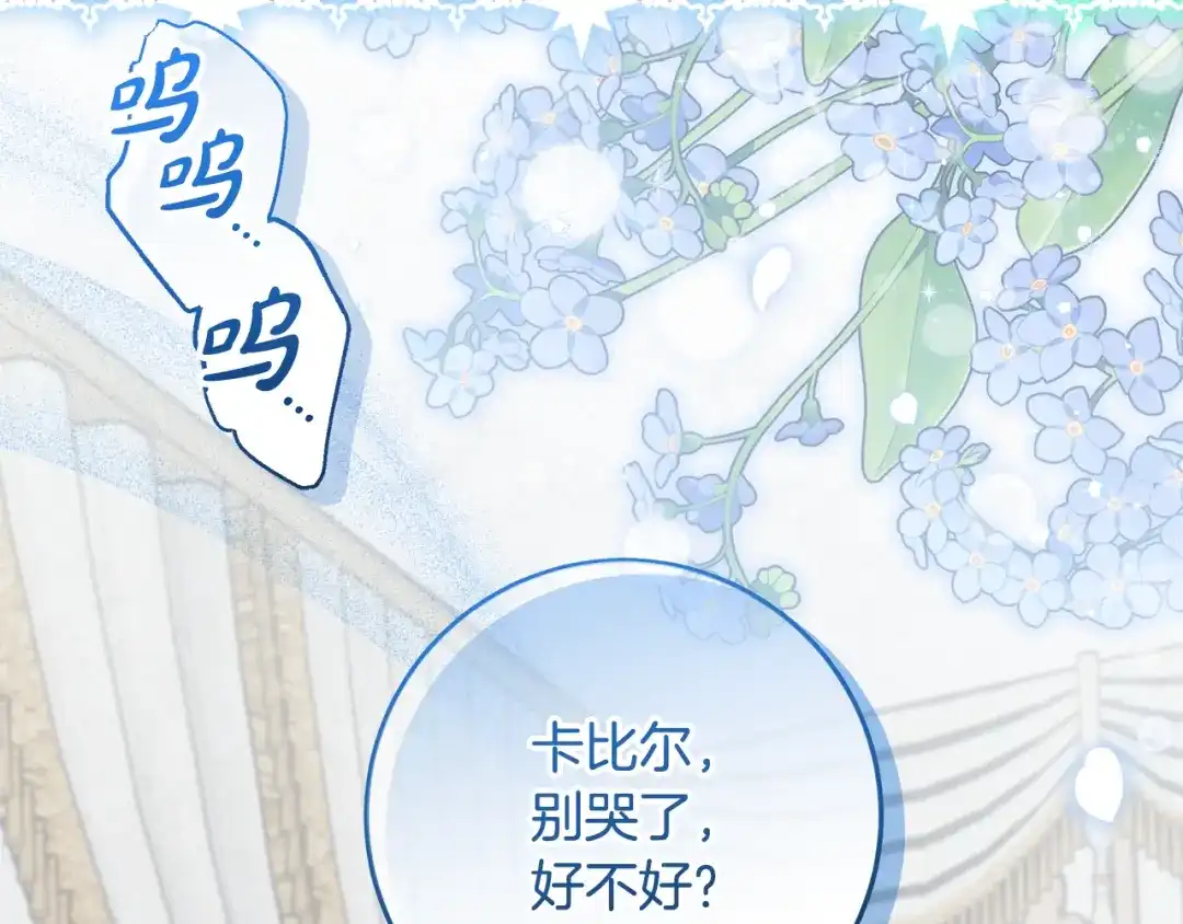 做好被离婚的准备 第59话 咳血绝症风波 第188页