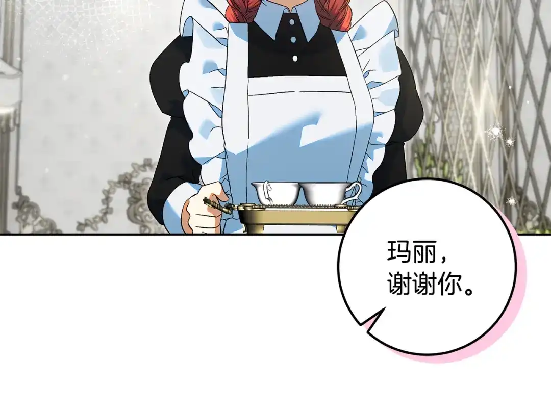 做好被离婚的准备 第59话 咳血绝症风波 第19页