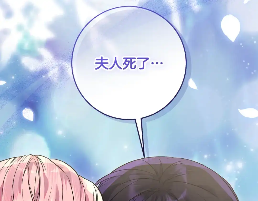做好被离婚的准备 第59话 咳血绝症风波 第192页