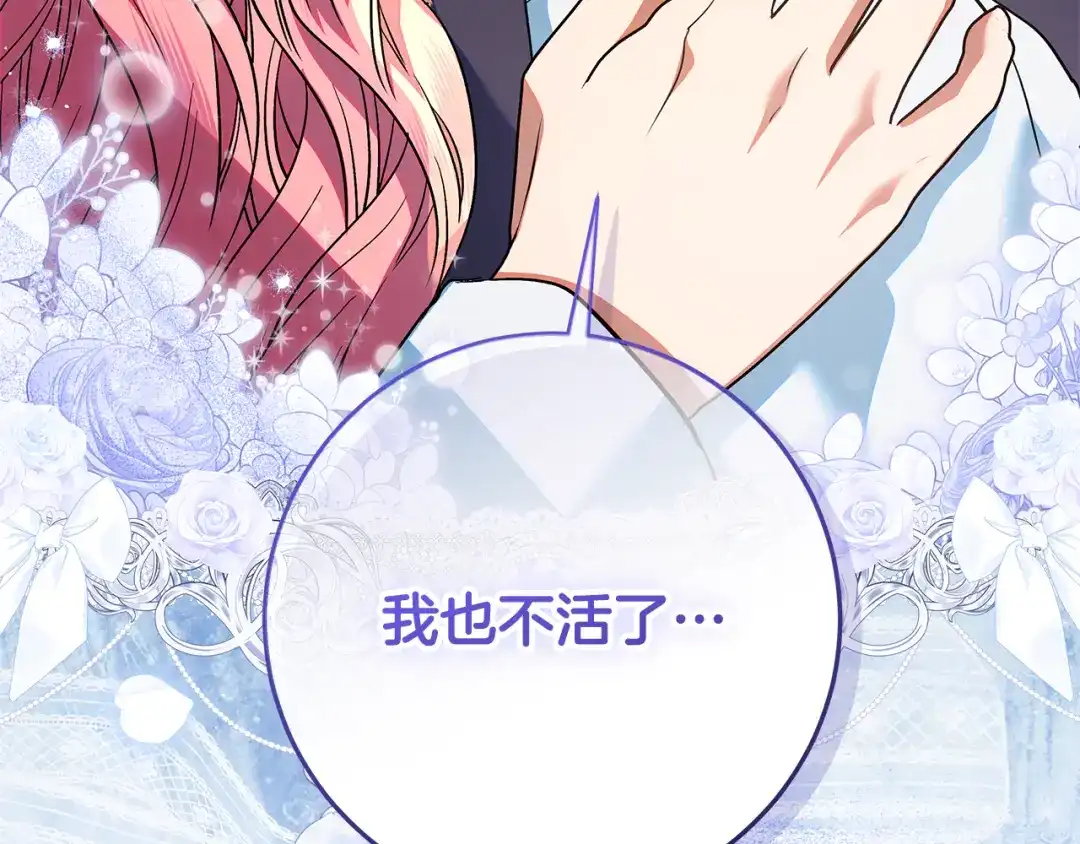做好被离婚的准备 第59话 咳血绝症风波 第194页