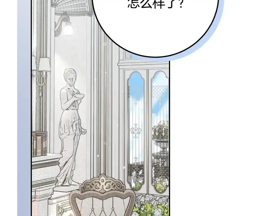 做好被离婚的准备 第59话 咳血绝症风波 第2页
