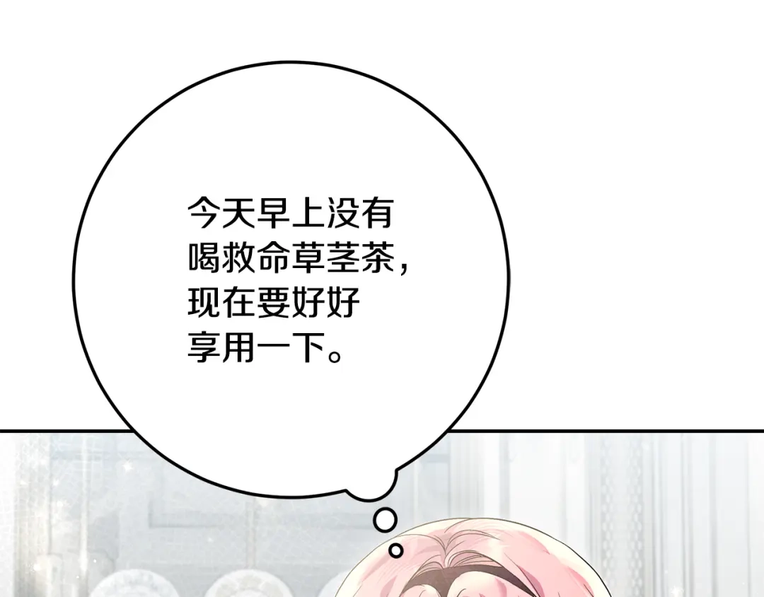 做好被离婚的准备 第59话 咳血绝症风波 第20页