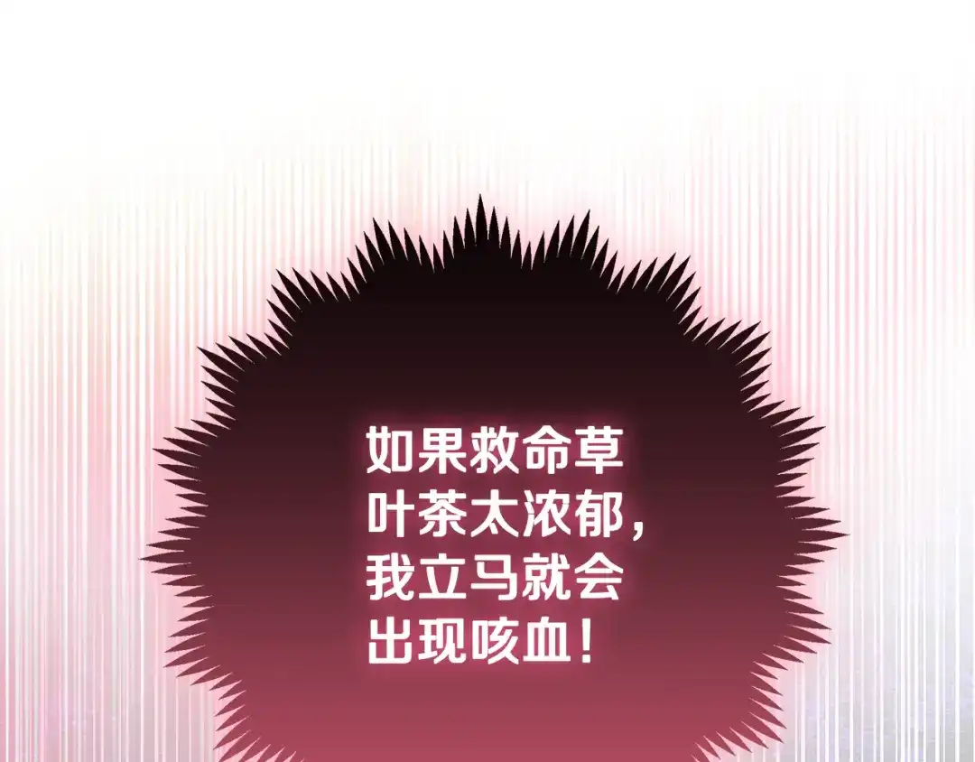 做好被离婚的准备 第59话 咳血绝症风波 第28页