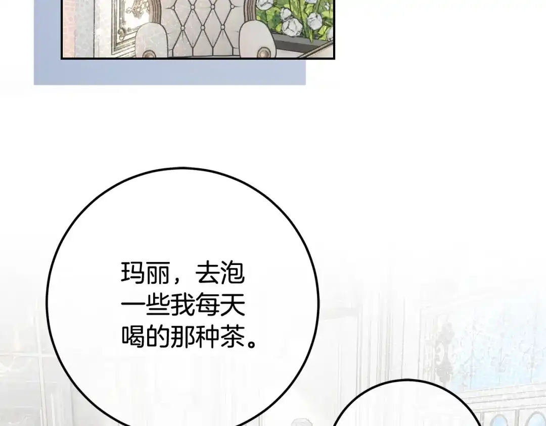 做好被离婚的准备 第59话 咳血绝症风波 第3页