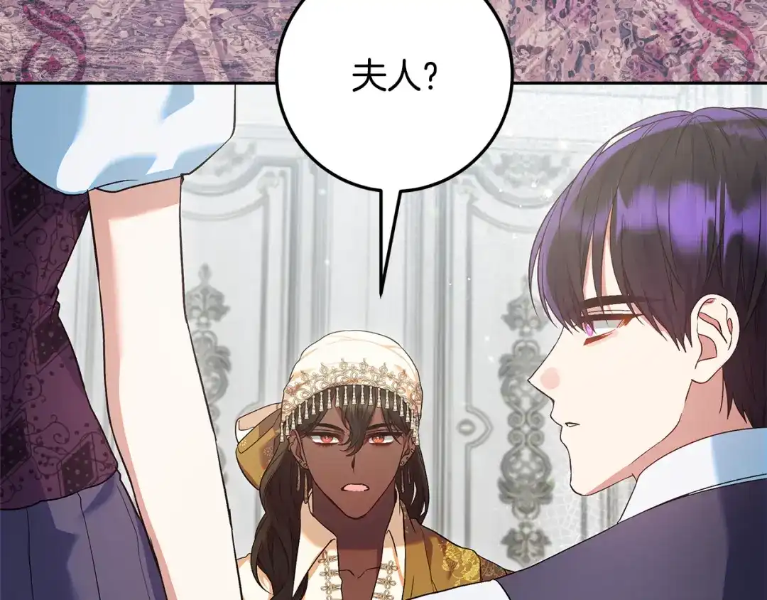 做好被离婚的准备 第59话 咳血绝症风波 第33页