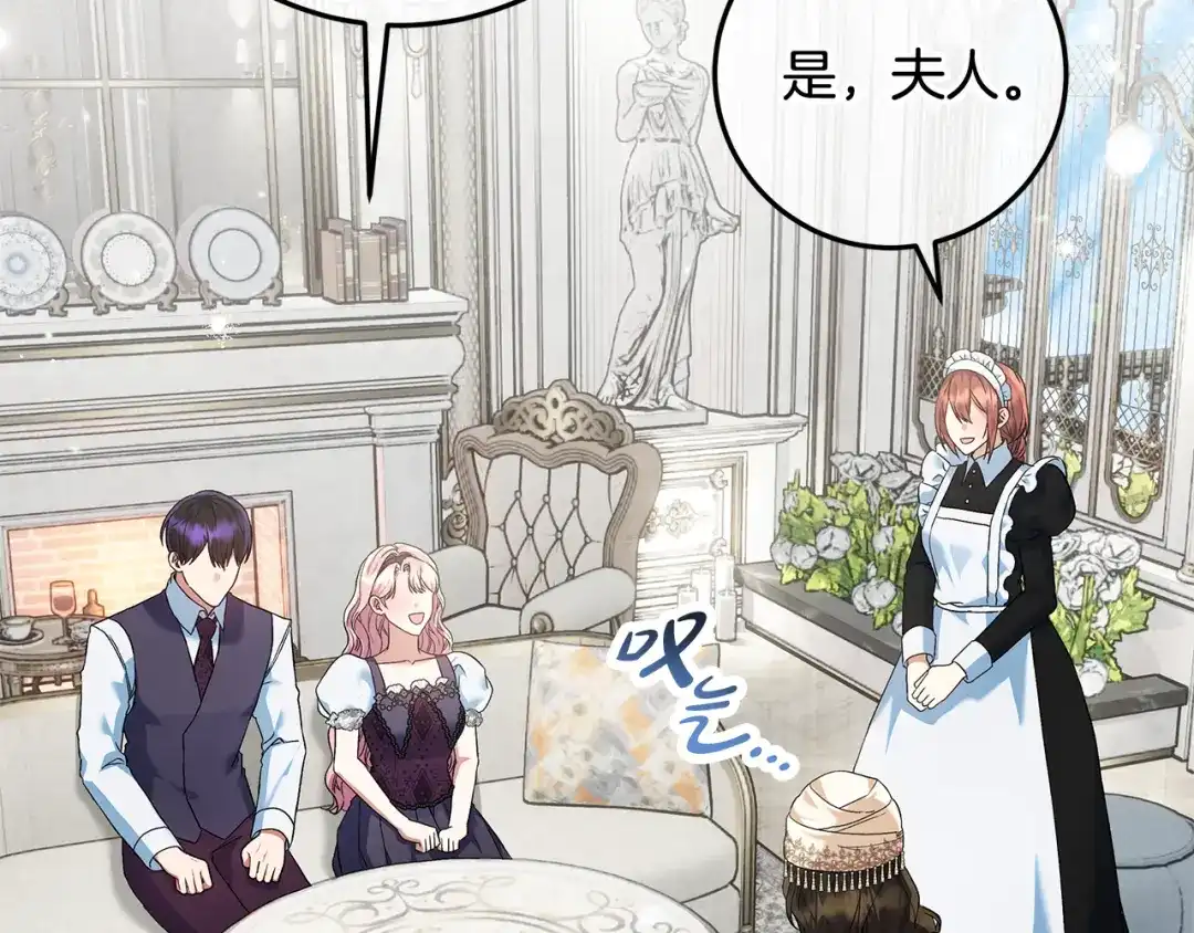 做好被离婚的准备 第59话 咳血绝症风波 第4页