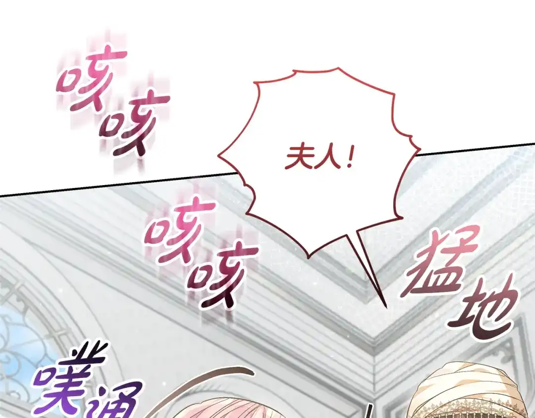 做好被离婚的准备 第59话 咳血绝症风波 第42页