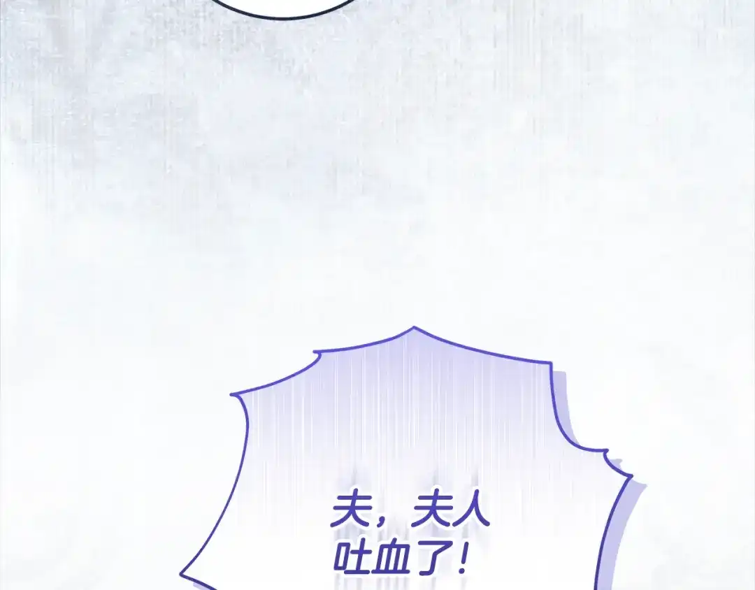 做好被离婚的准备 第59话 咳血绝症风波 第51页