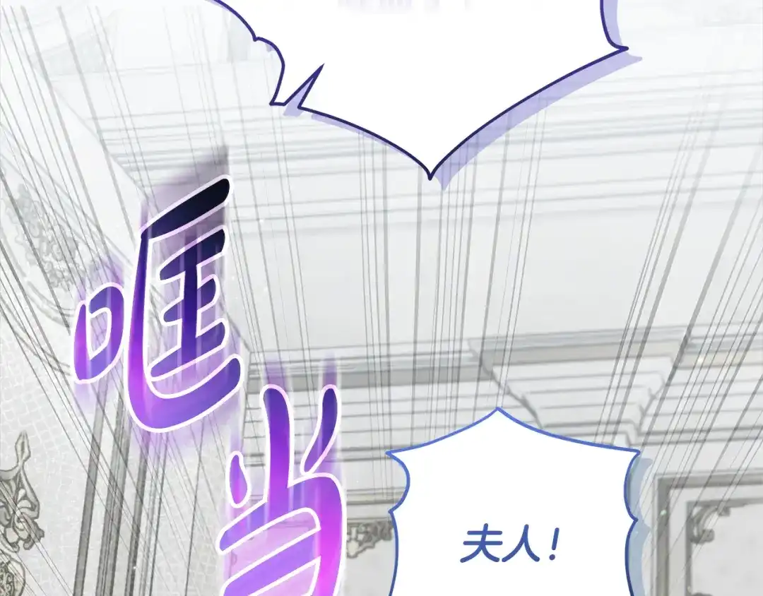 做好被离婚的准备 第59话 咳血绝症风波 第52页