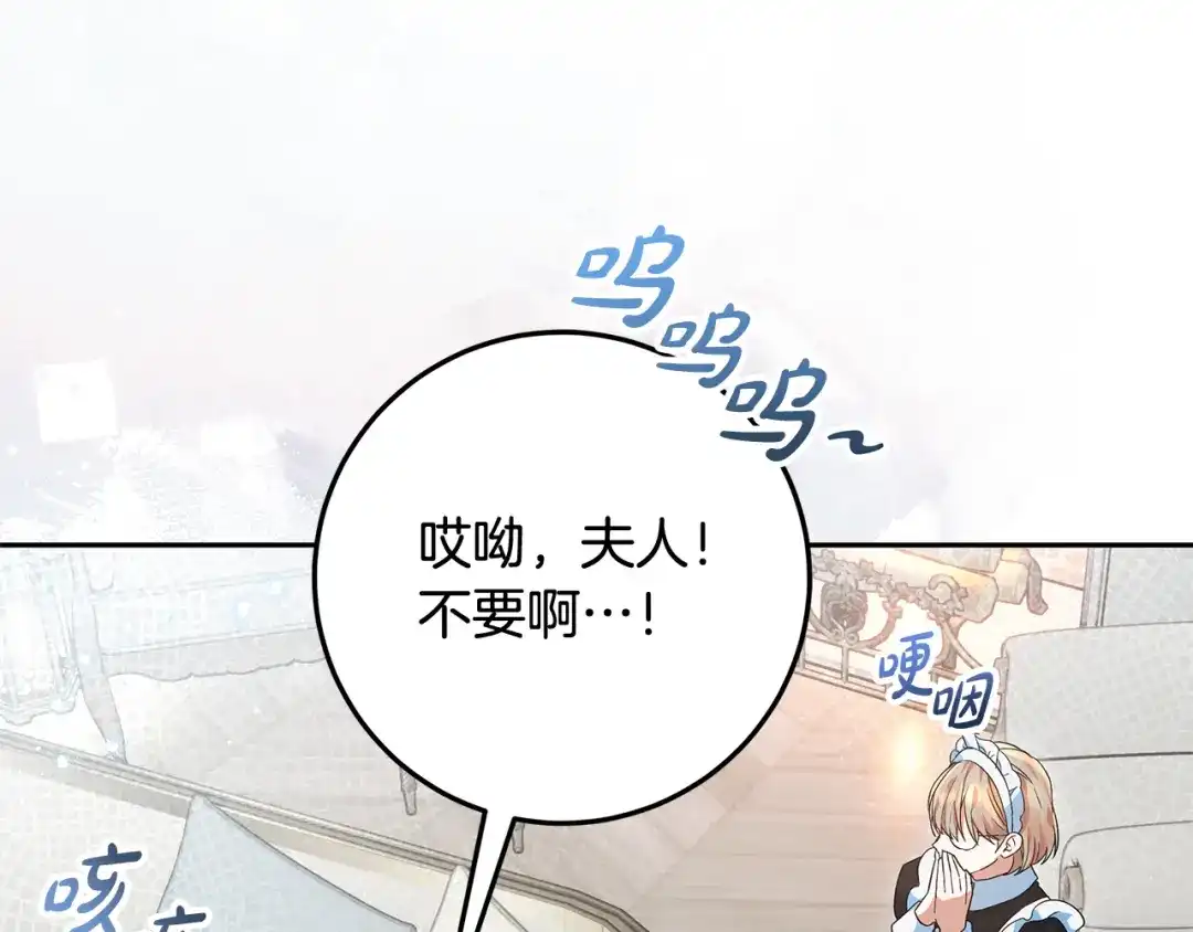 做好被离婚的准备 第59话 咳血绝症风波 第56页