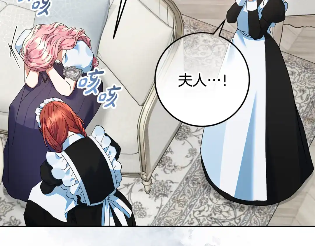 做好被离婚的准备 第59话 咳血绝症风波 第57页